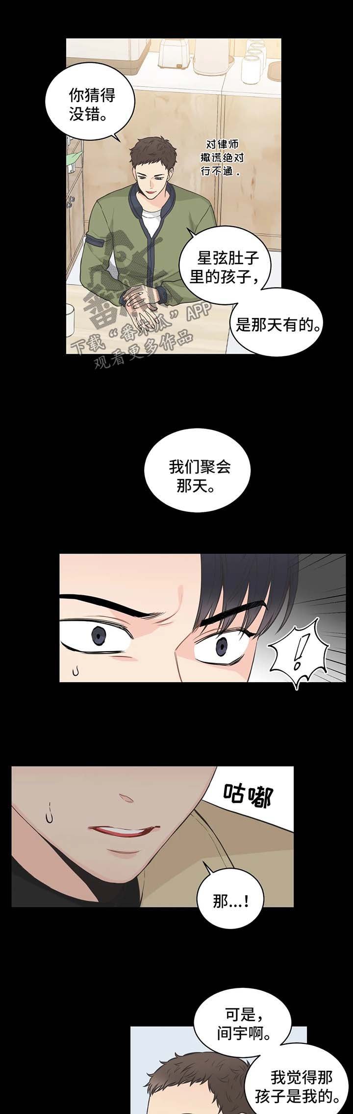 第64章：【第二季】如果