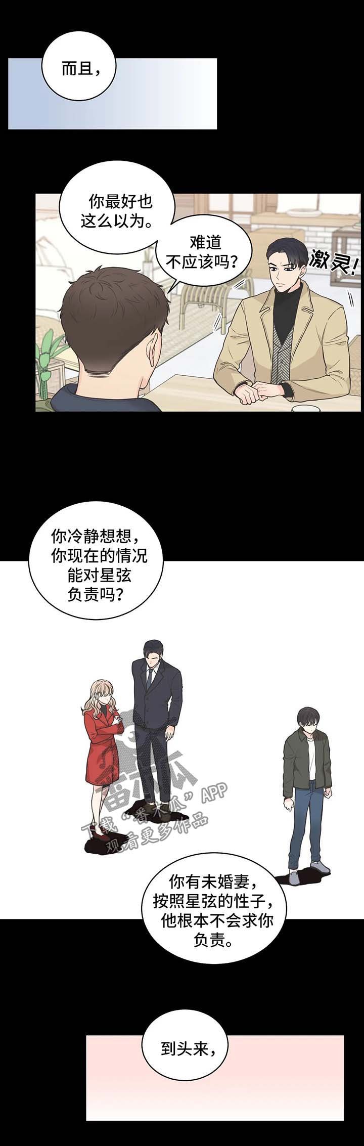第64章：【第二季】如果