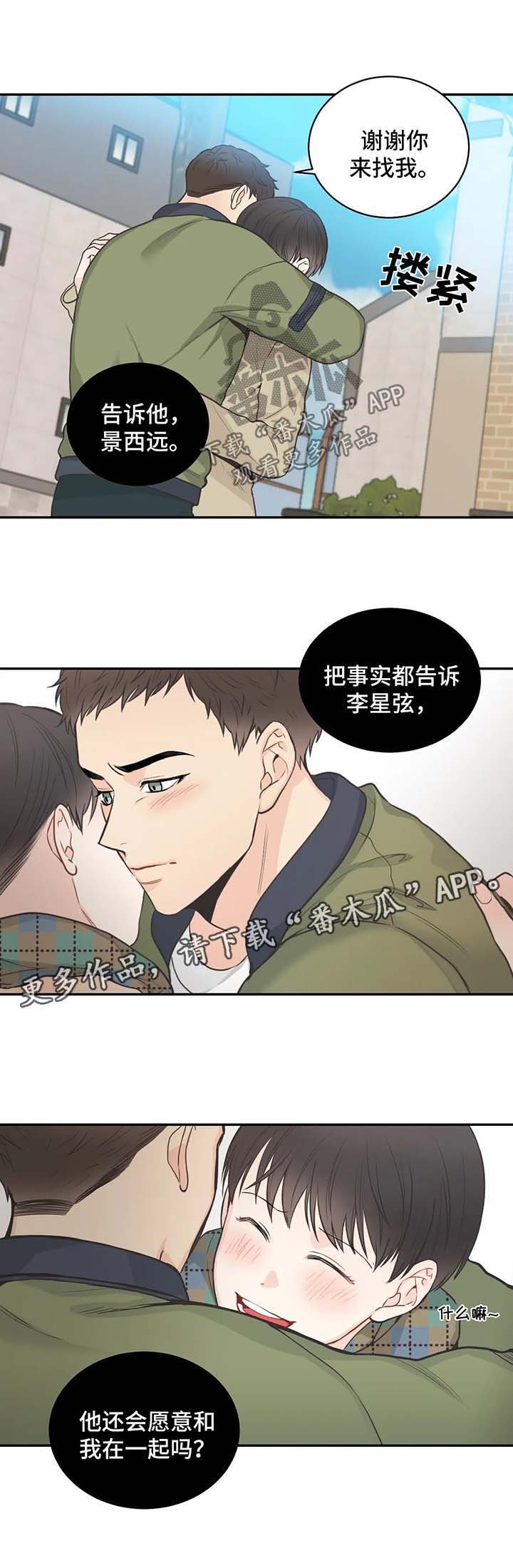 第64章：【第二季】如果