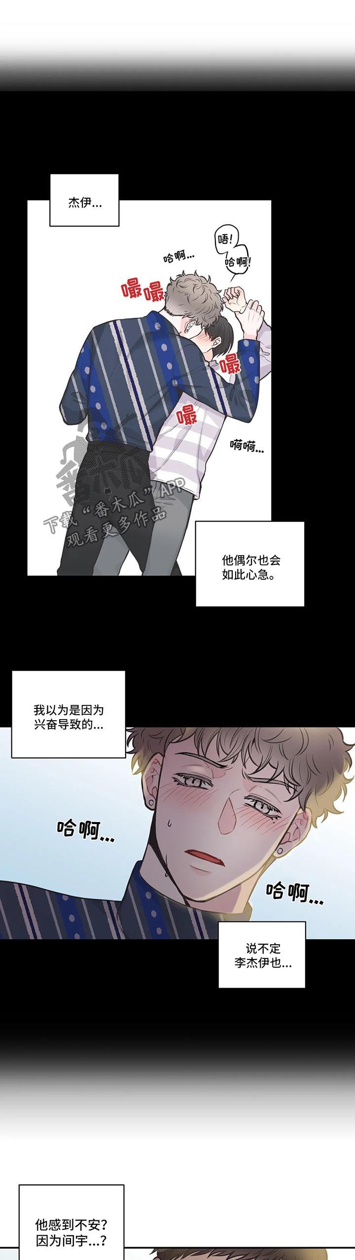 第65章：【第二季】谈心