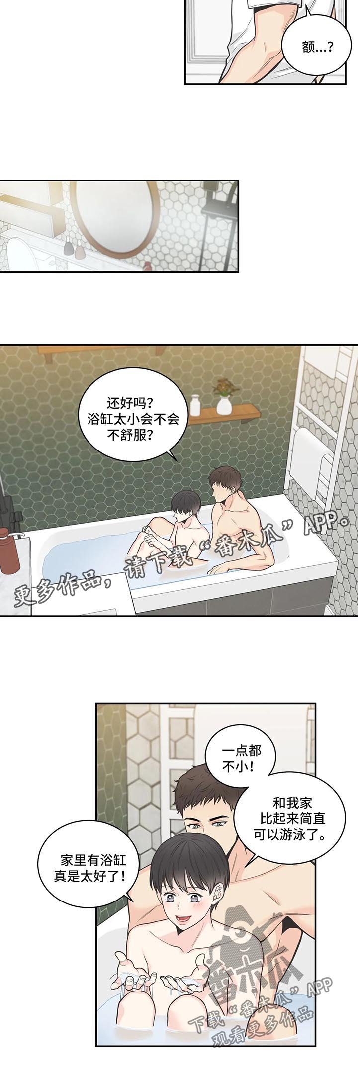 第65章：【第二季】谈心