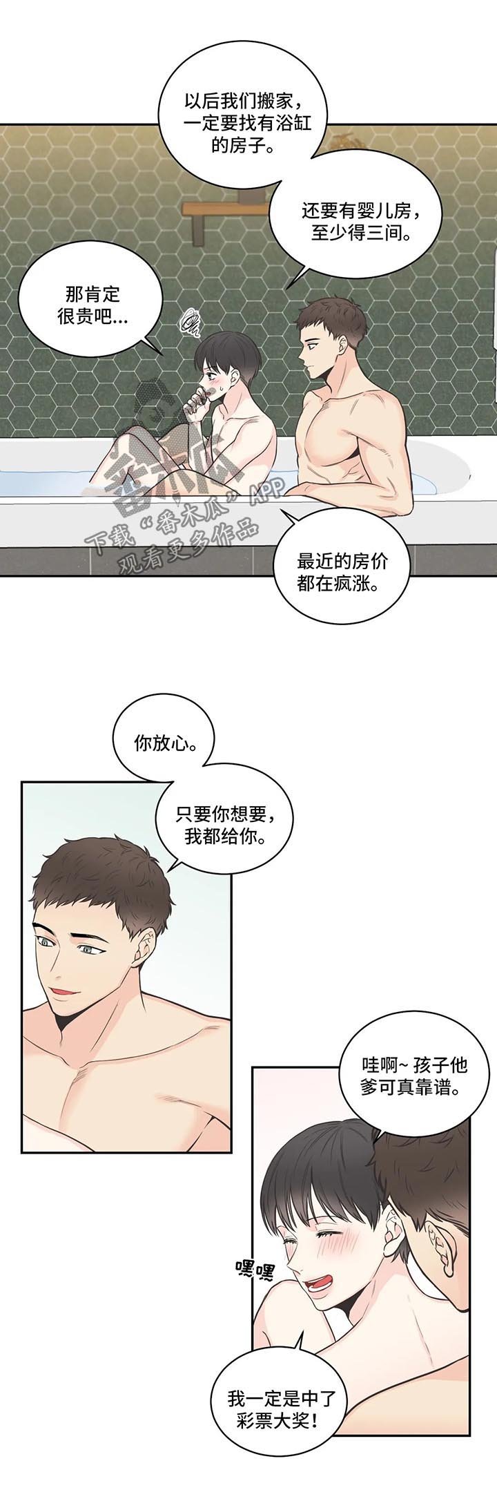 第65章：【第二季】谈心