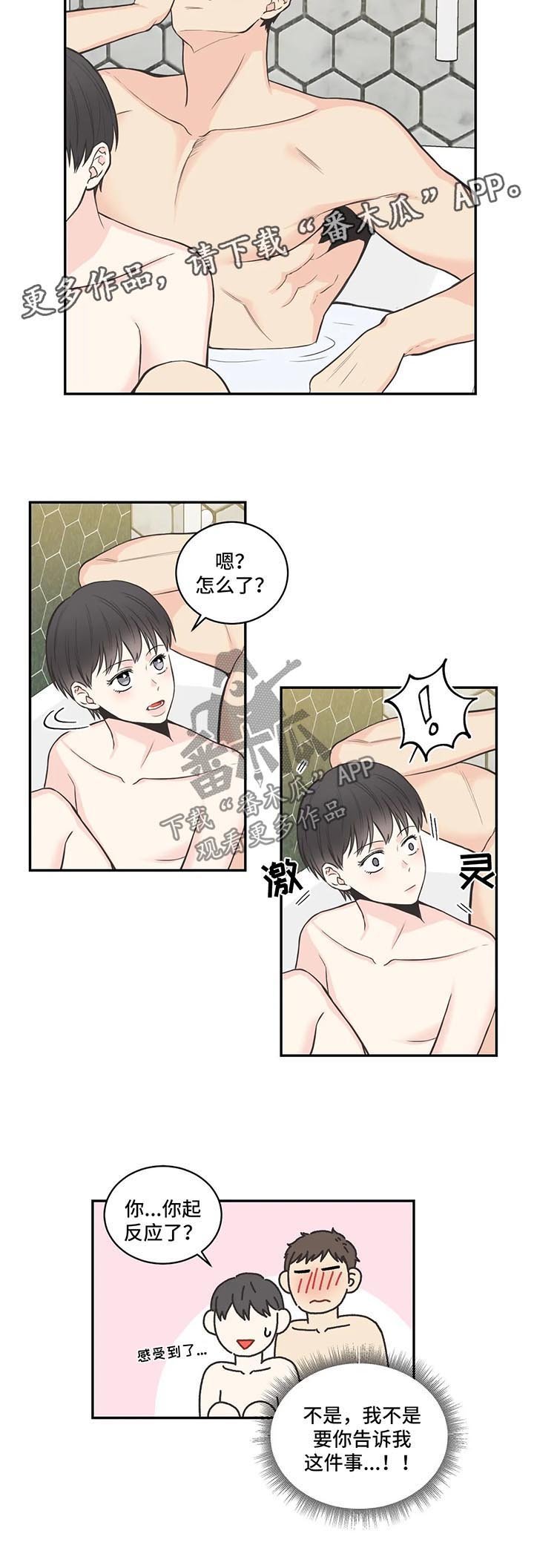 第65章：【第二季】谈心