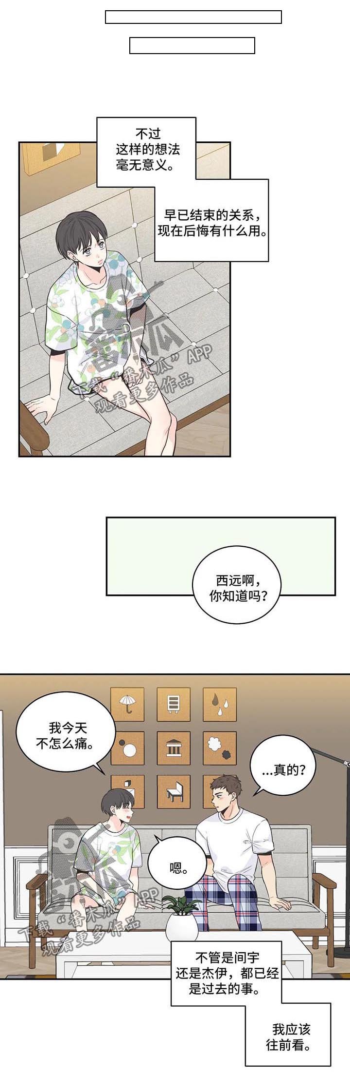 第65章：【第二季】谈心