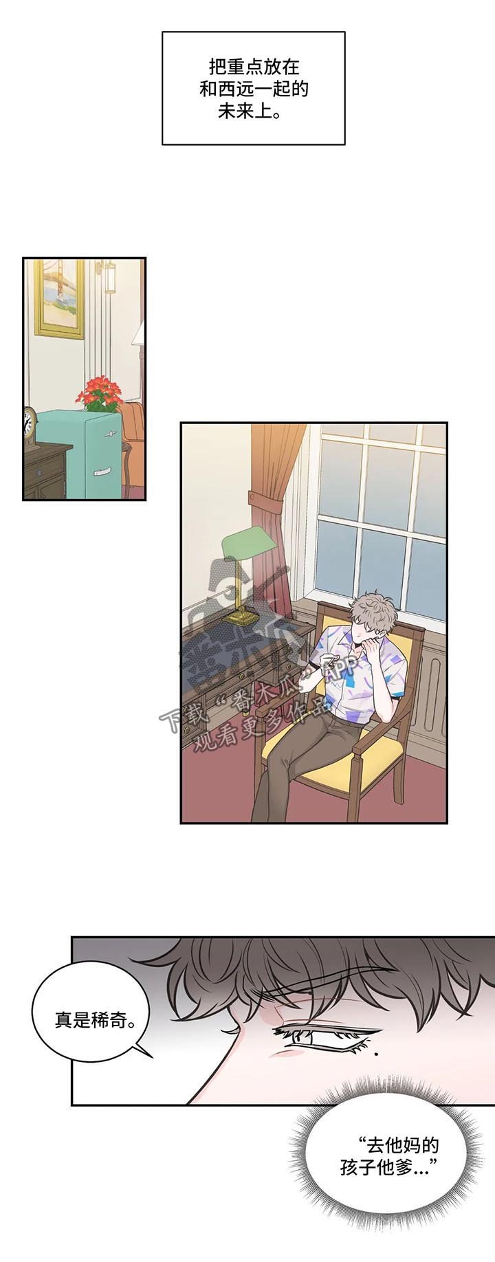第65章：【第二季】谈心