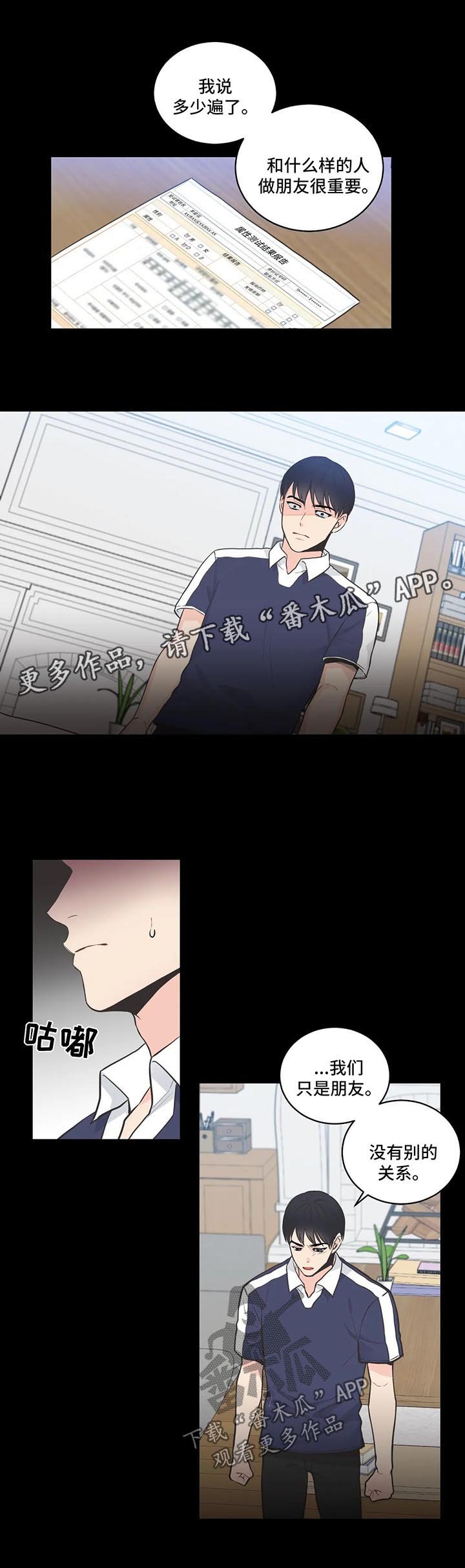 第66章：【第二季】父亲的警告