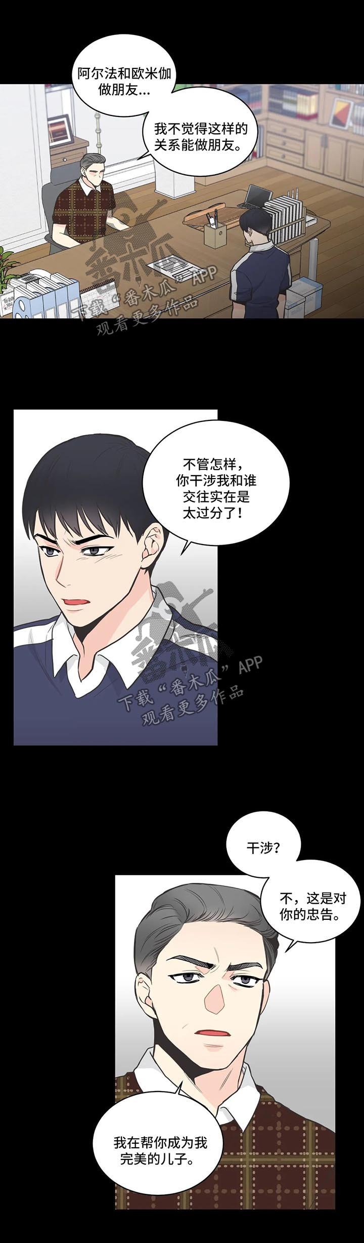 第66章：【第二季】父亲的警告