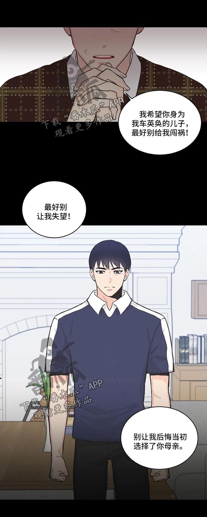 第66章：【第二季】父亲的警告