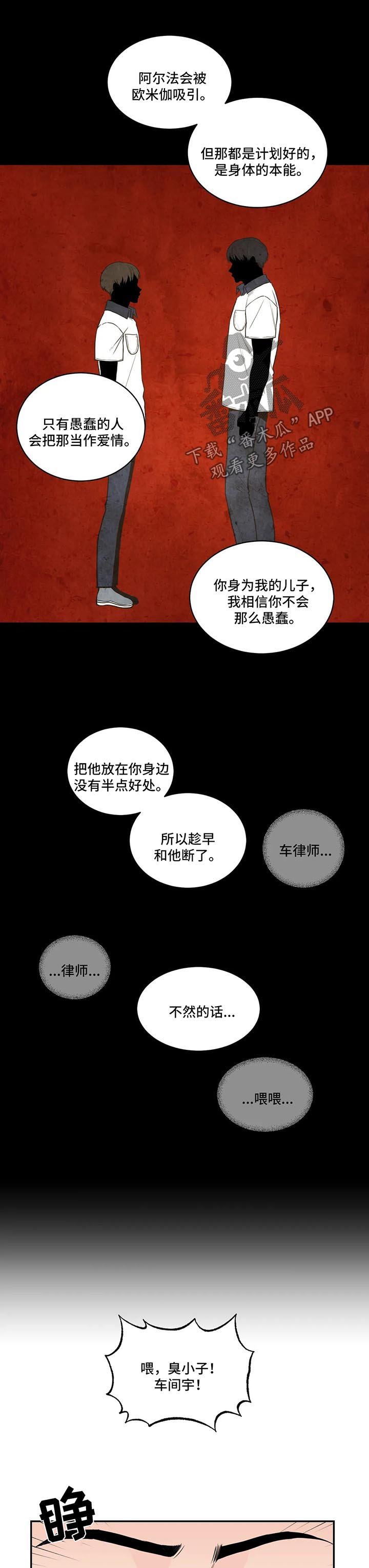 第66章：【第二季】父亲的警告