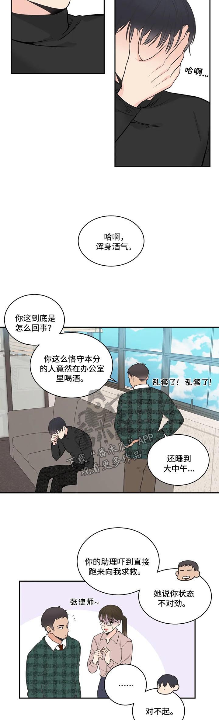 第67章：【第二季】承担不起
