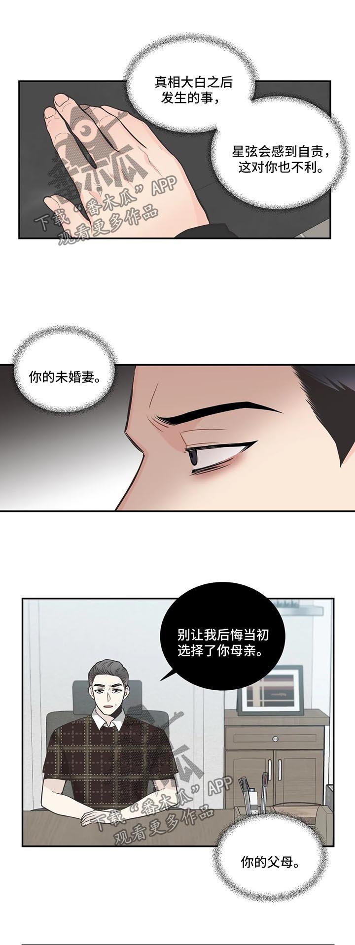 第67章：【第二季】承担不起