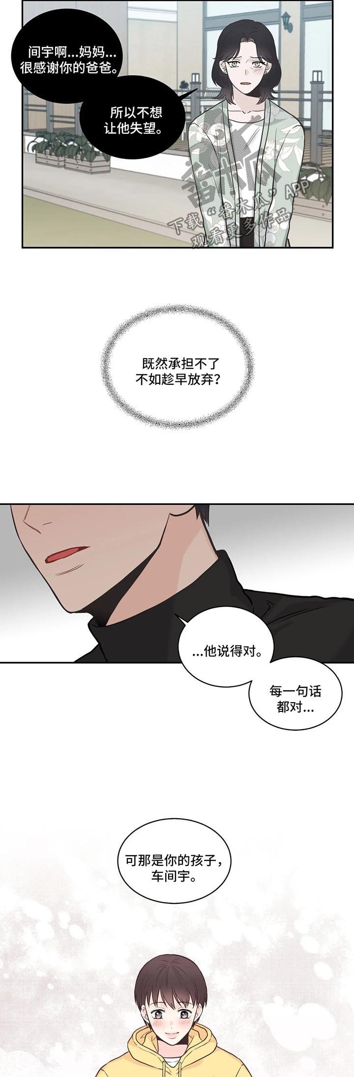 第67章：【第二季】承担不起