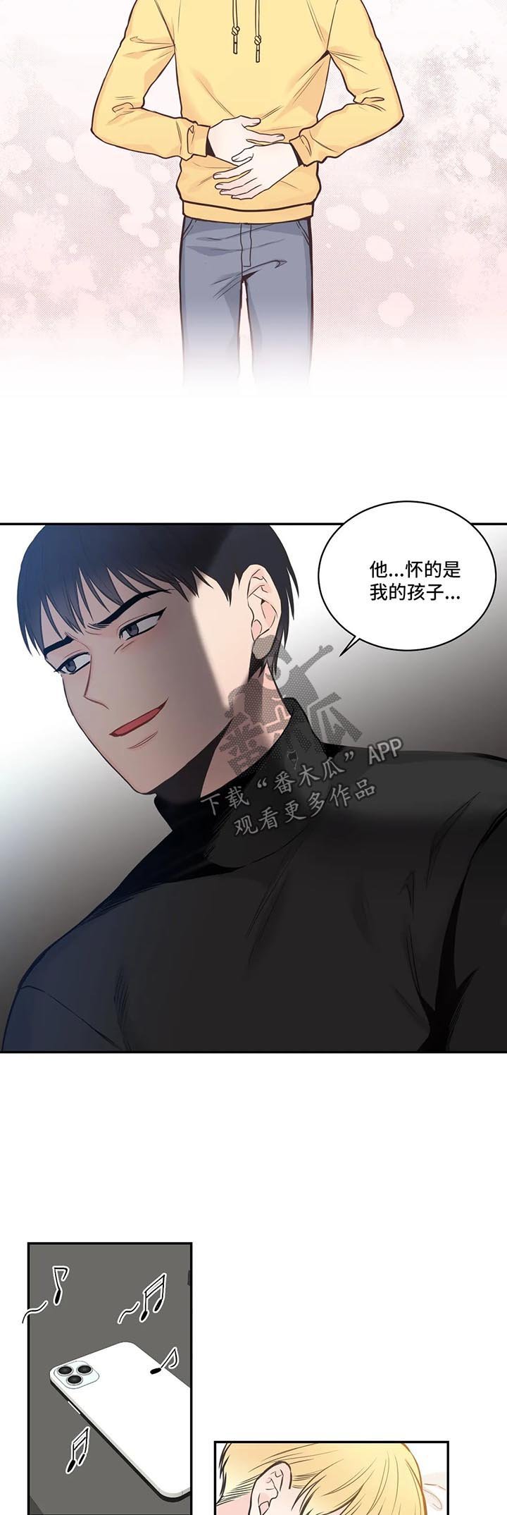 第67章：【第二季】承担不起