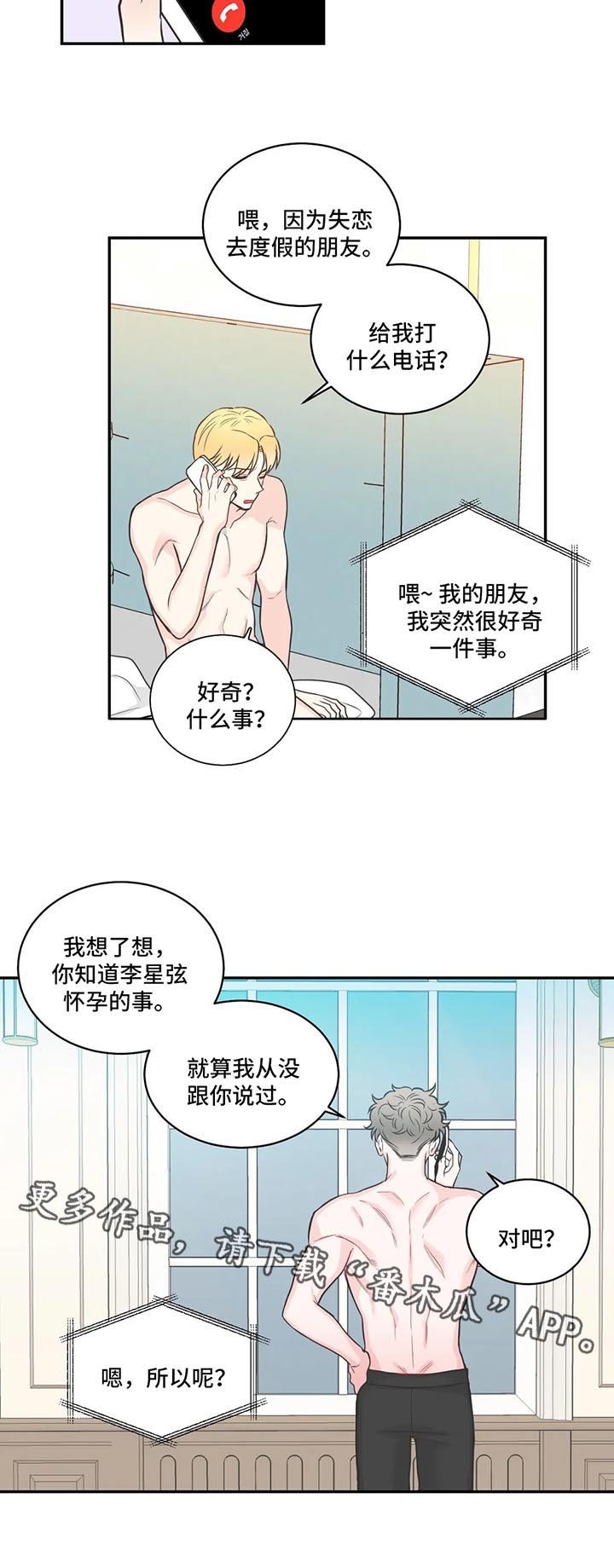 第67章：【第二季】承担不起