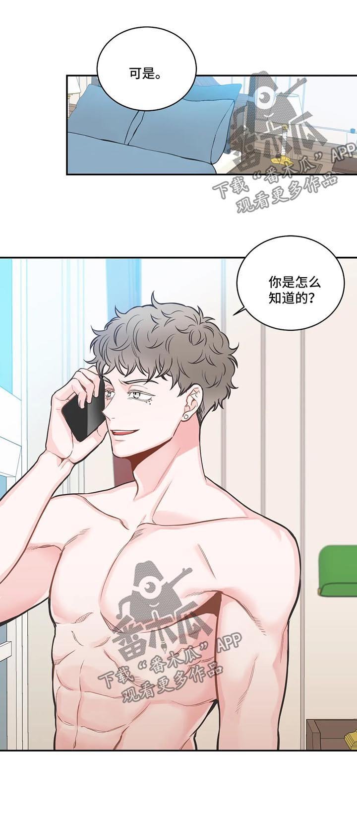 第67章：【第二季】承担不起