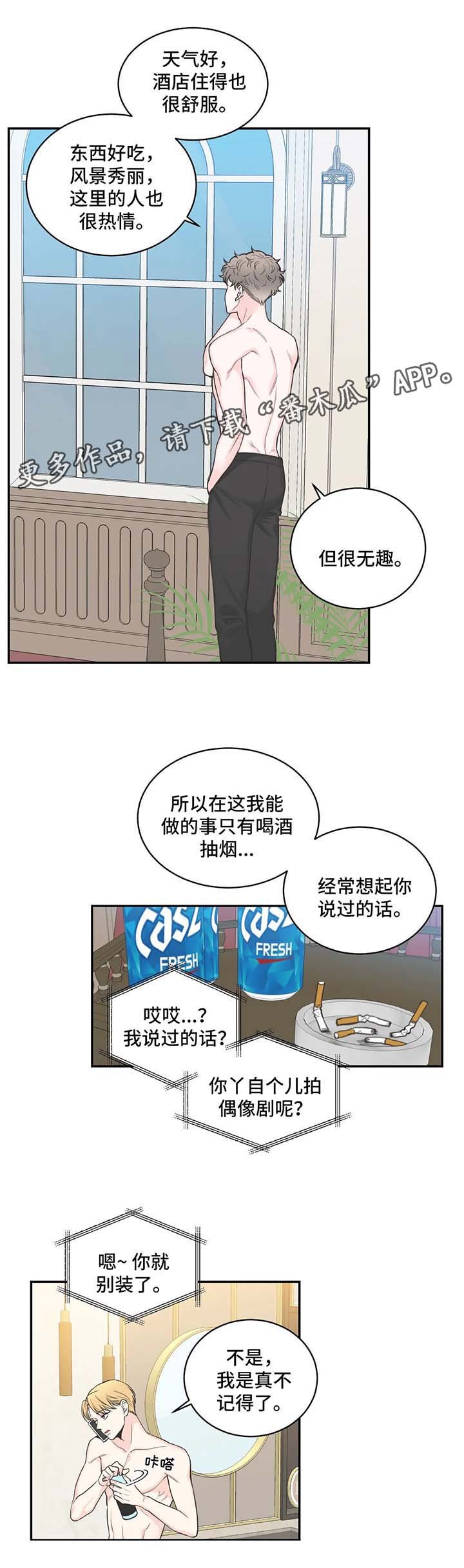 第68章：【第二季】调查一个人