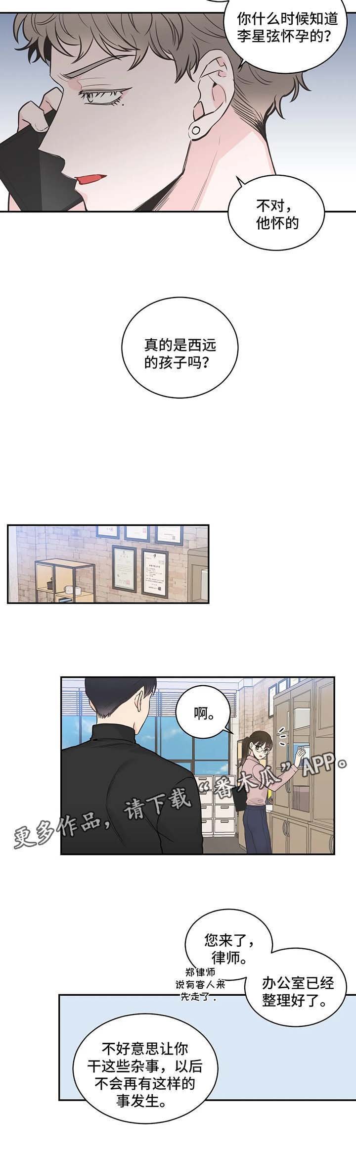 第68章：【第二季】调查一个人