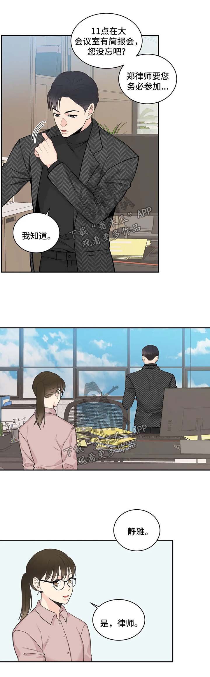 第68章：【第二季】调查一个人