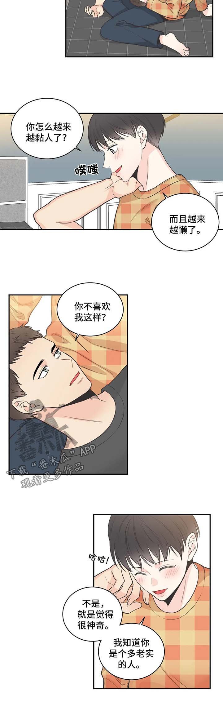 第68章：【第二季】调查一个人
