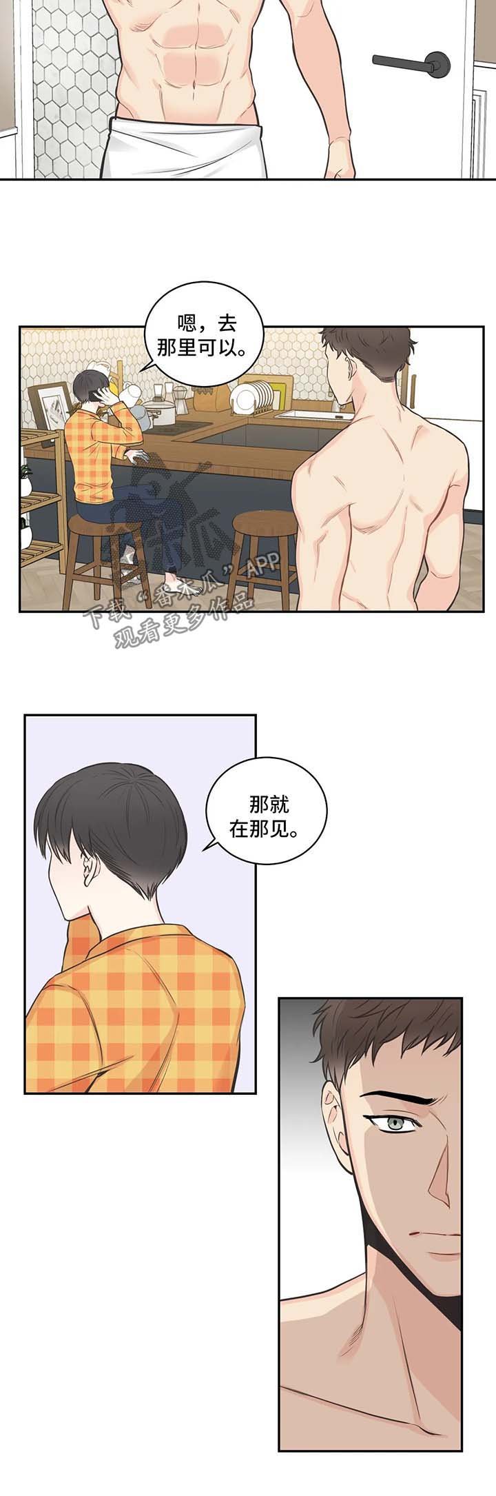 第69章：【第二季】好心情