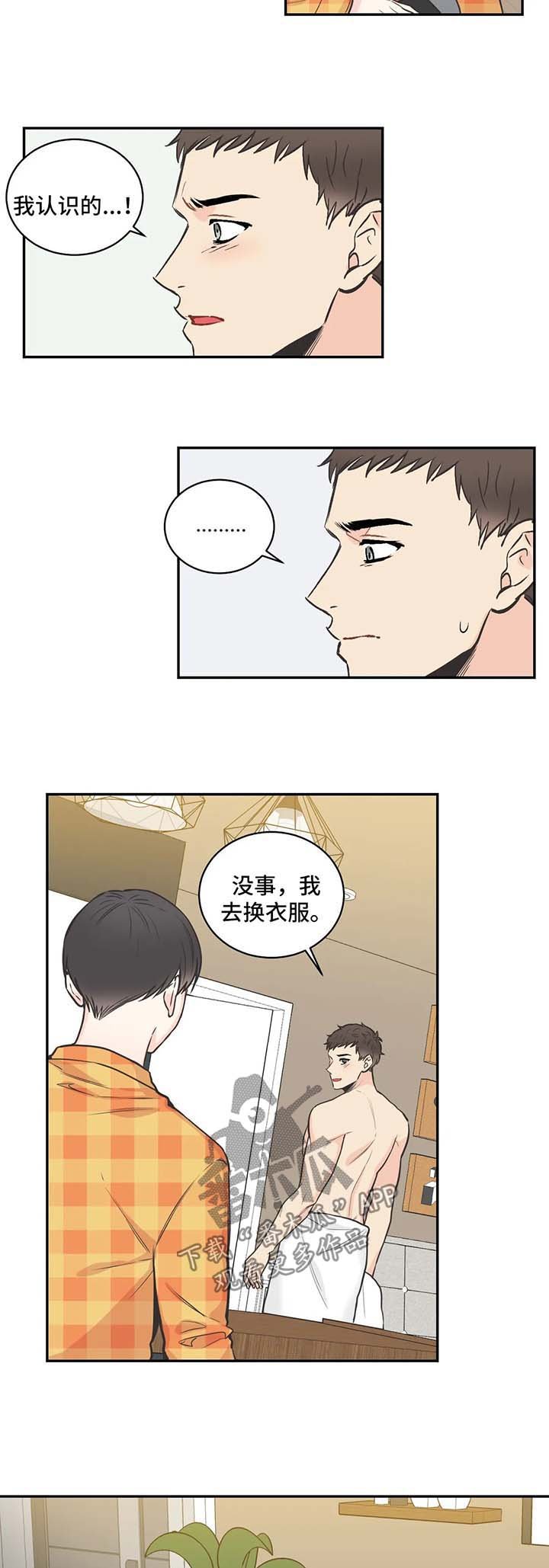 第69章：【第二季】好心情