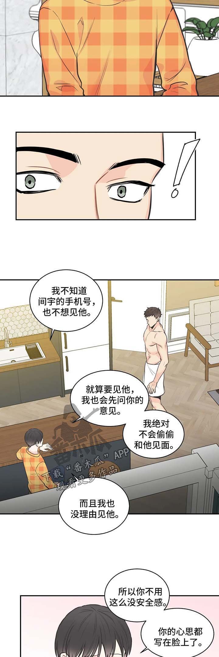 第69章：【第二季】好心情