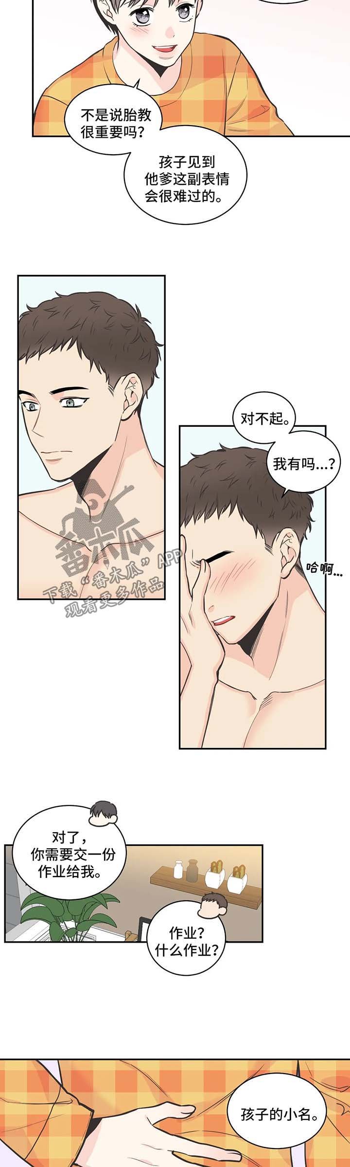 第69章：【第二季】好心情