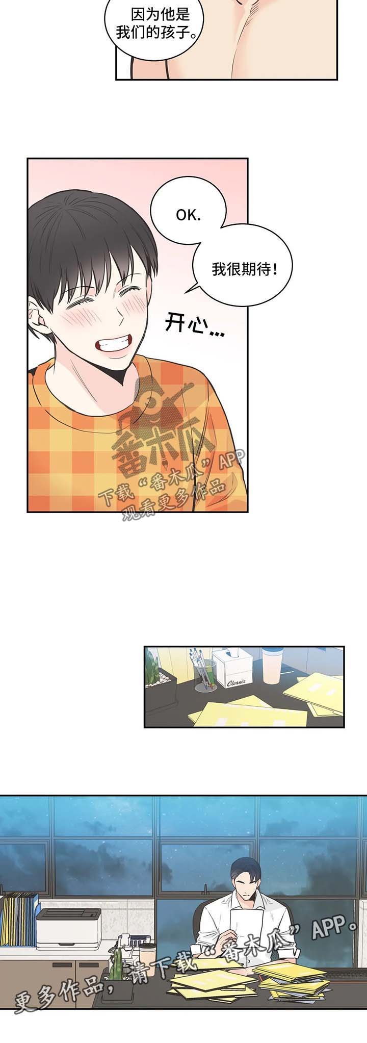 第69章：【第二季】好心情
