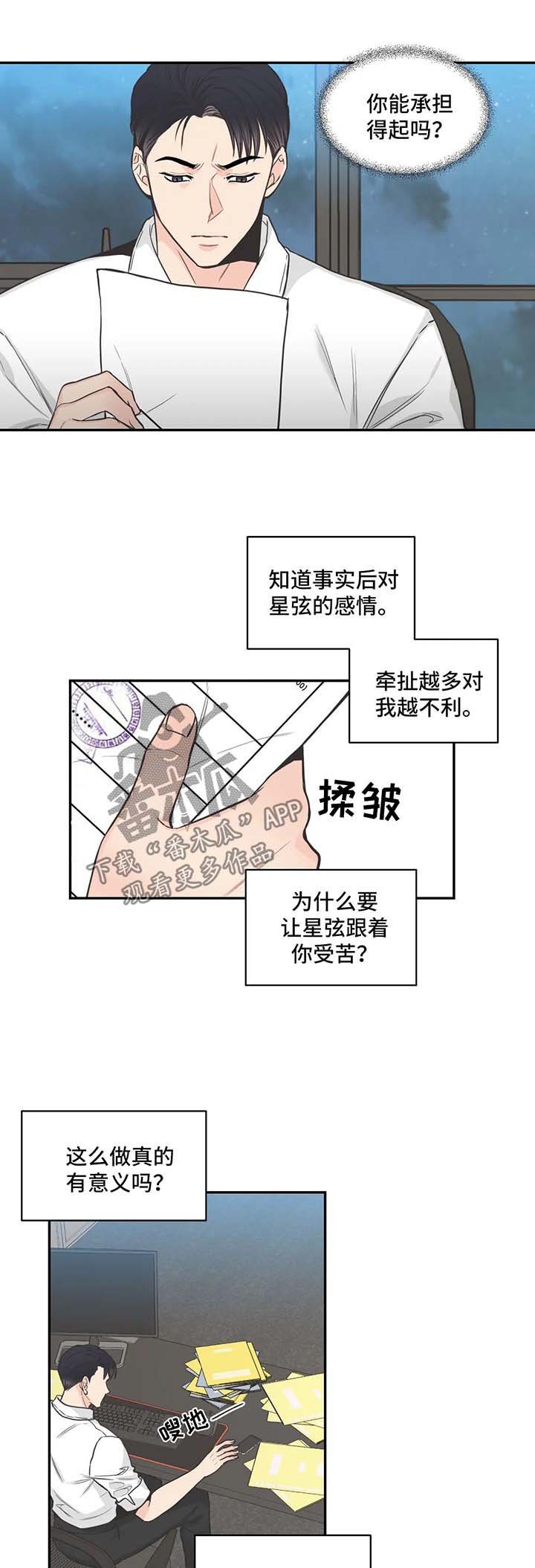 第69章：【第二季】好心情