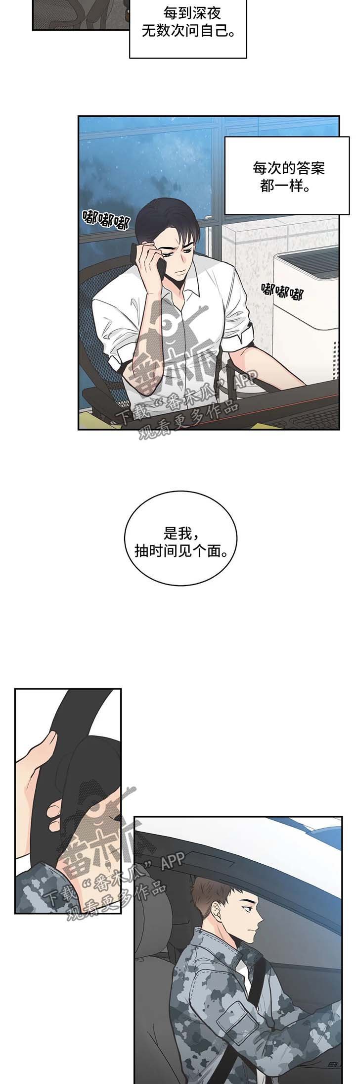 第69章：【第二季】好心情