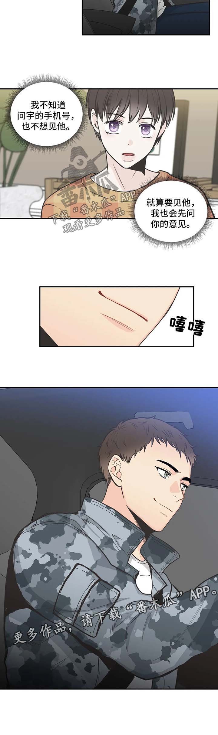 第69章：【第二季】好心情