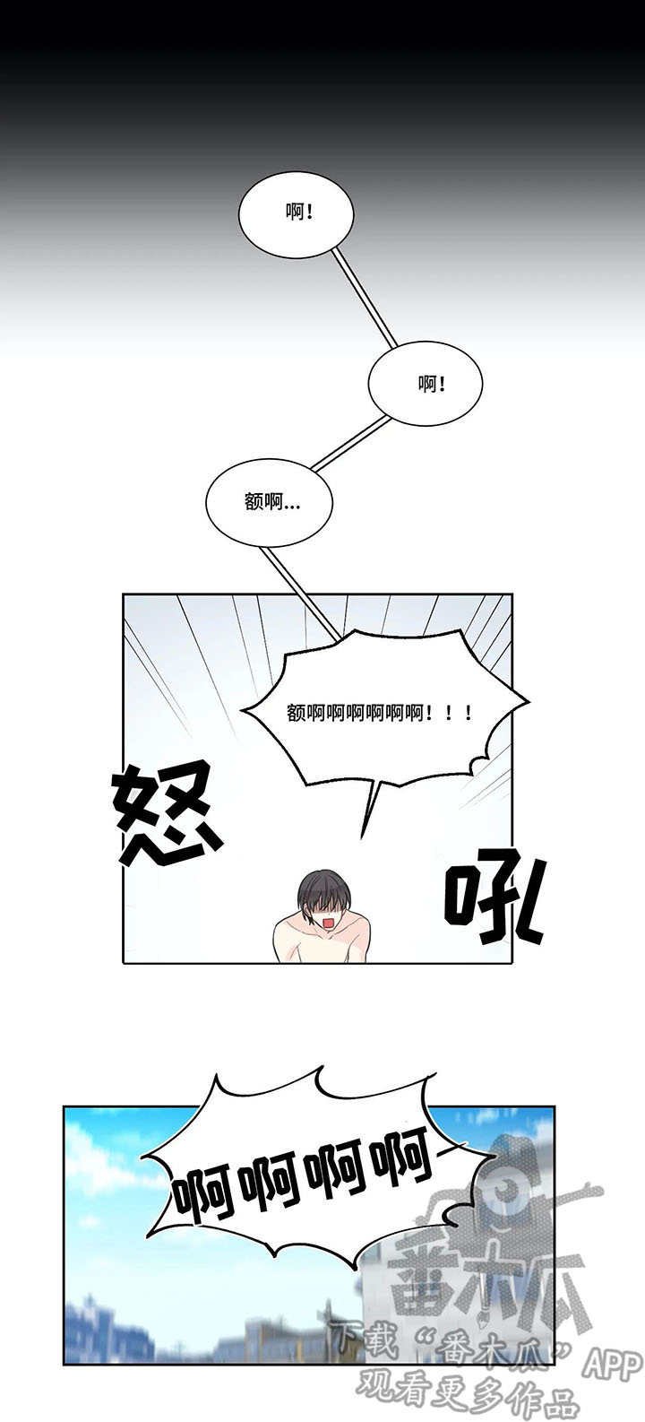 第7章：烦恼