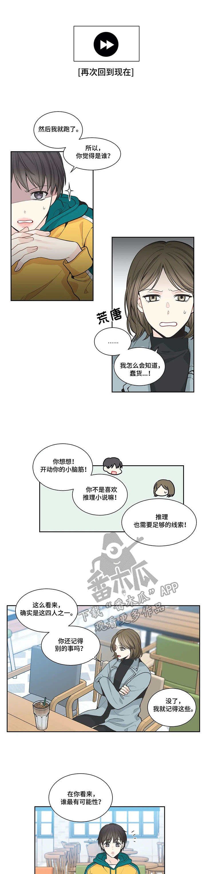 第7章：烦恼