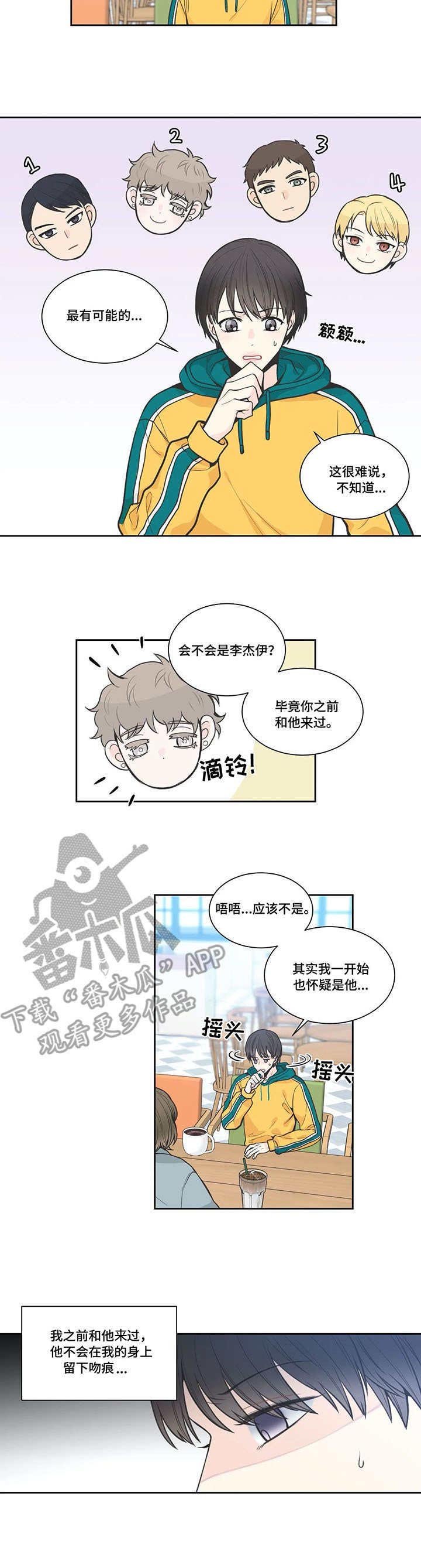 第7章：烦恼