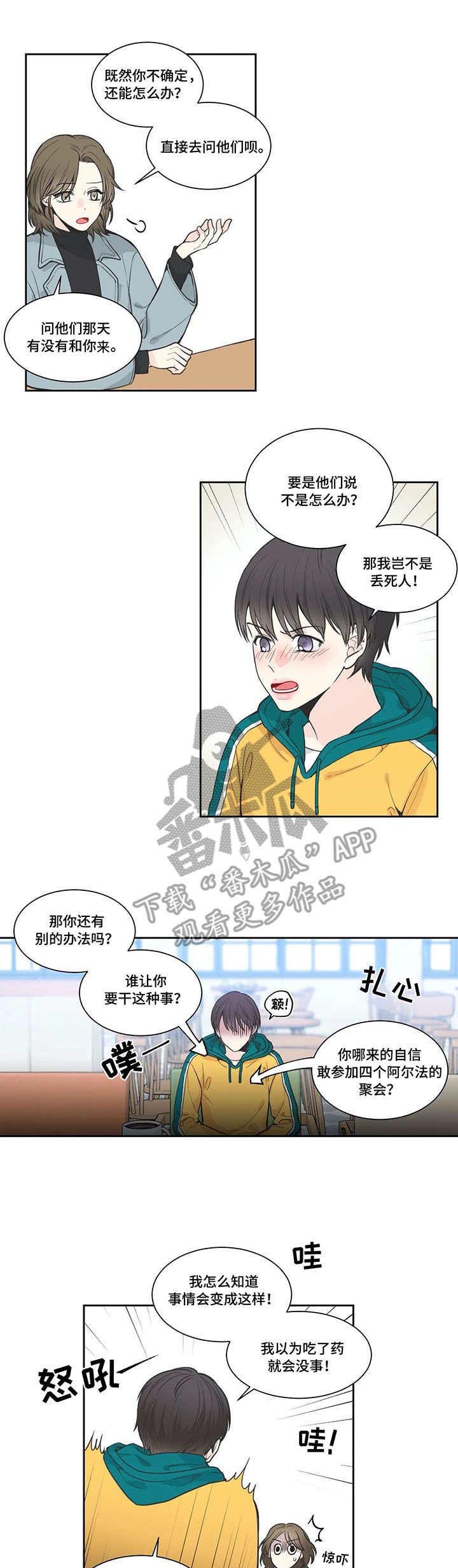 第7章：烦恼