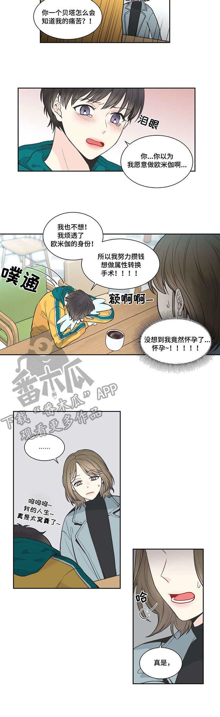 第7章：烦恼