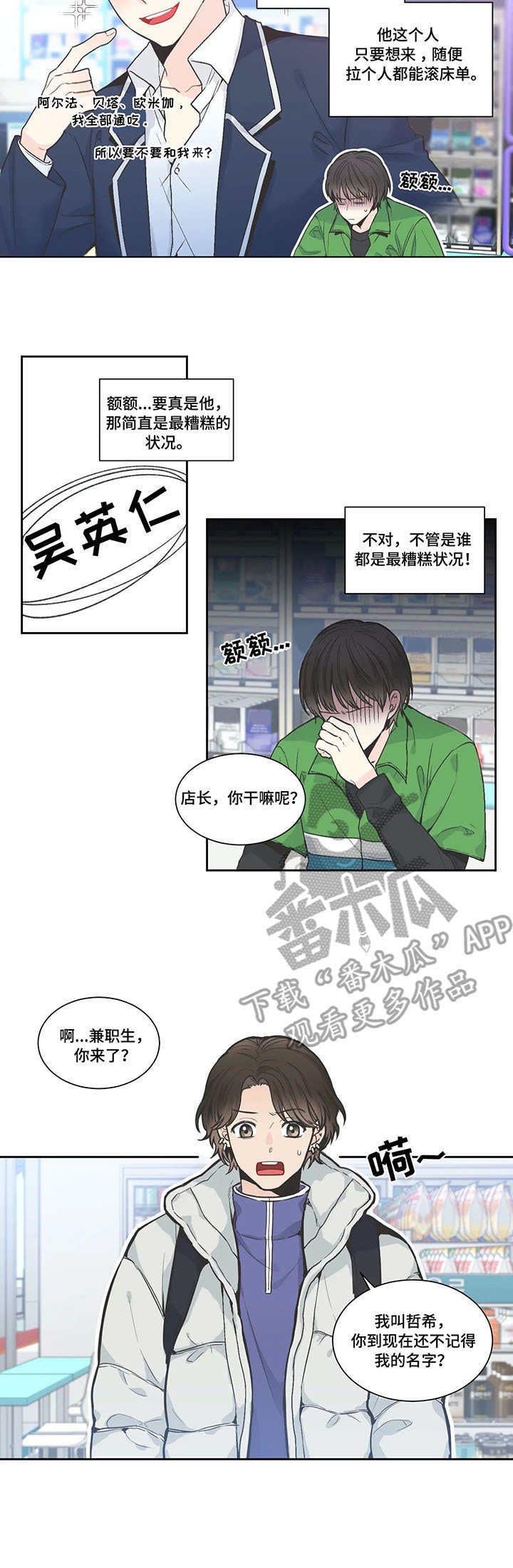 第7章：烦恼