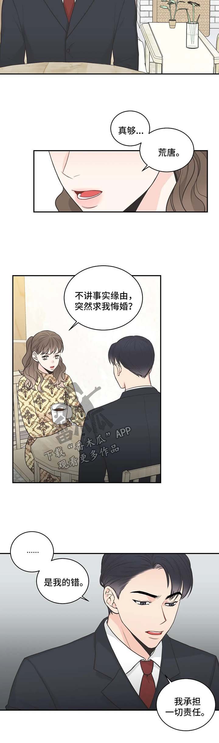 第70章：【第二季】告诫