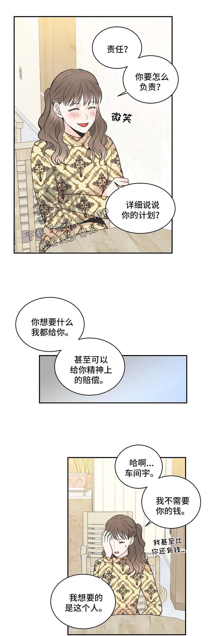 第70章：【第二季】告诫