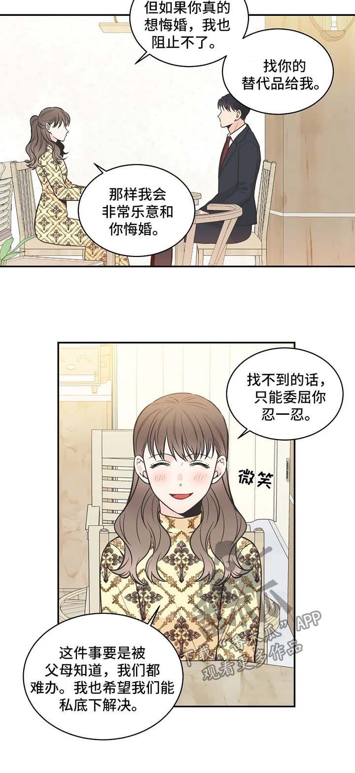 第70章：【第二季】告诫