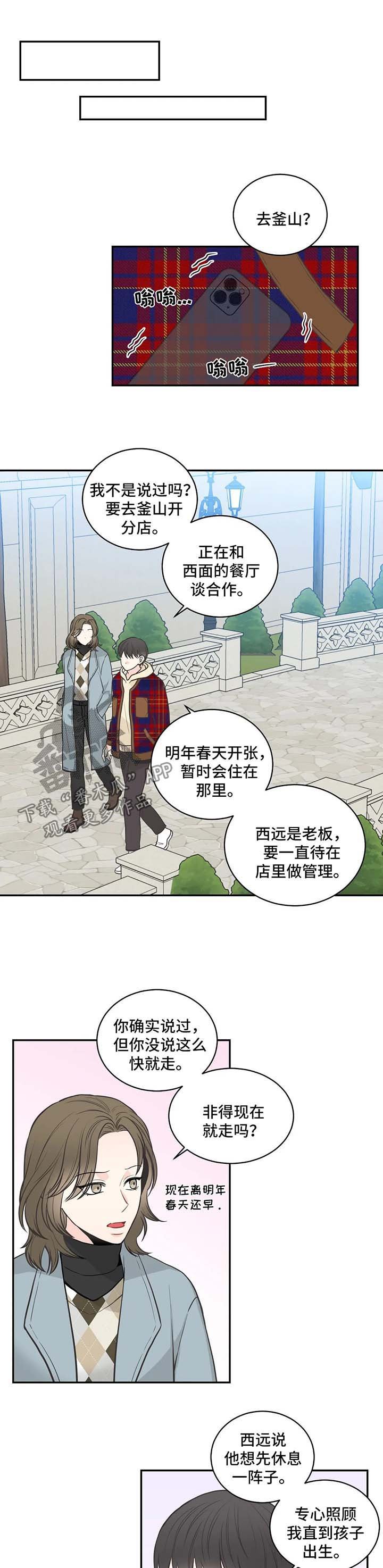 第70章：【第二季】告诫