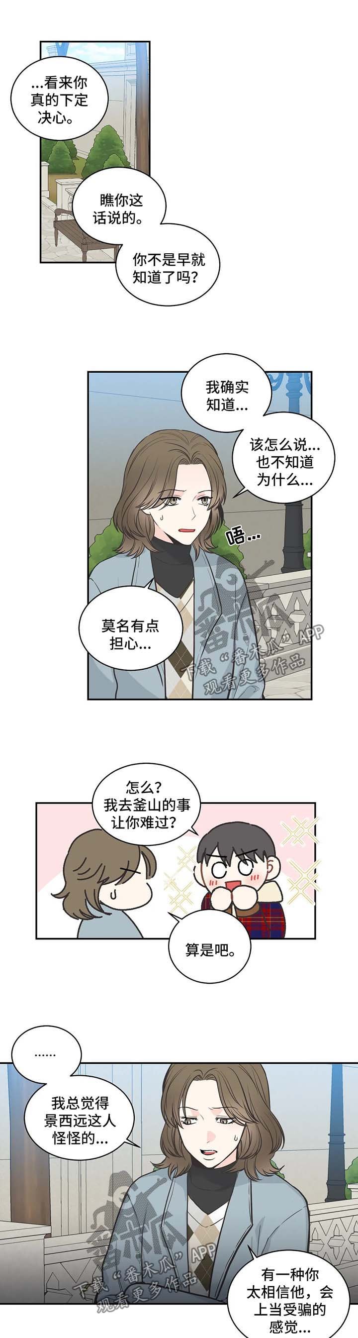 第70章：【第二季】告诫