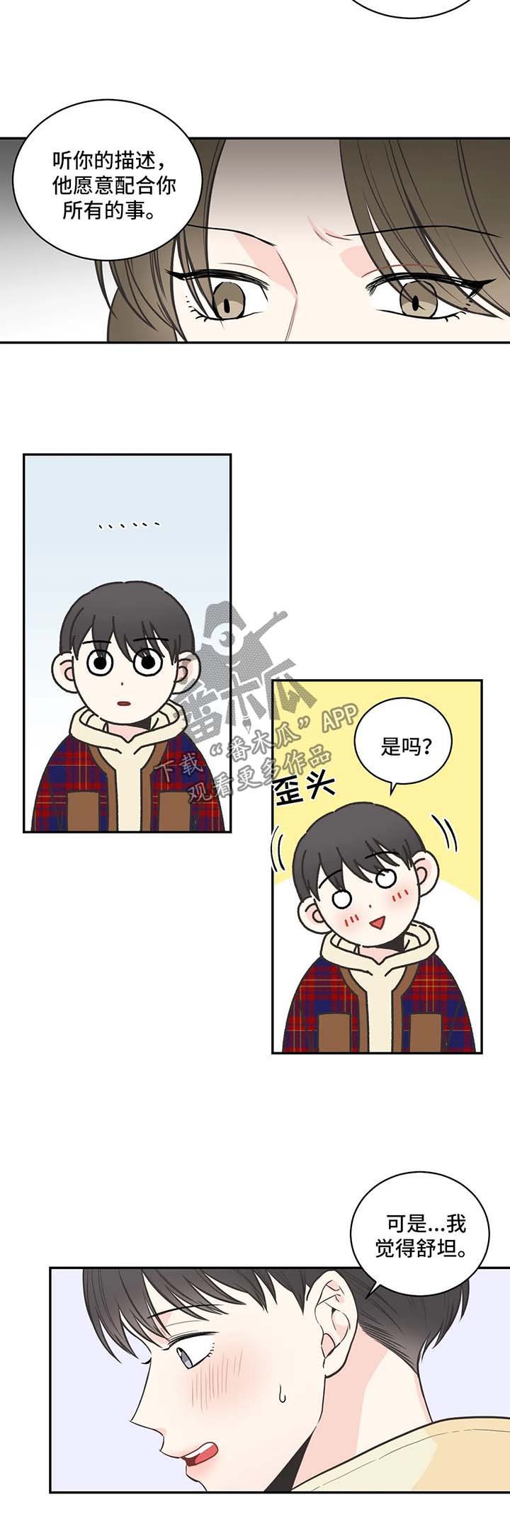 第70章：【第二季】告诫