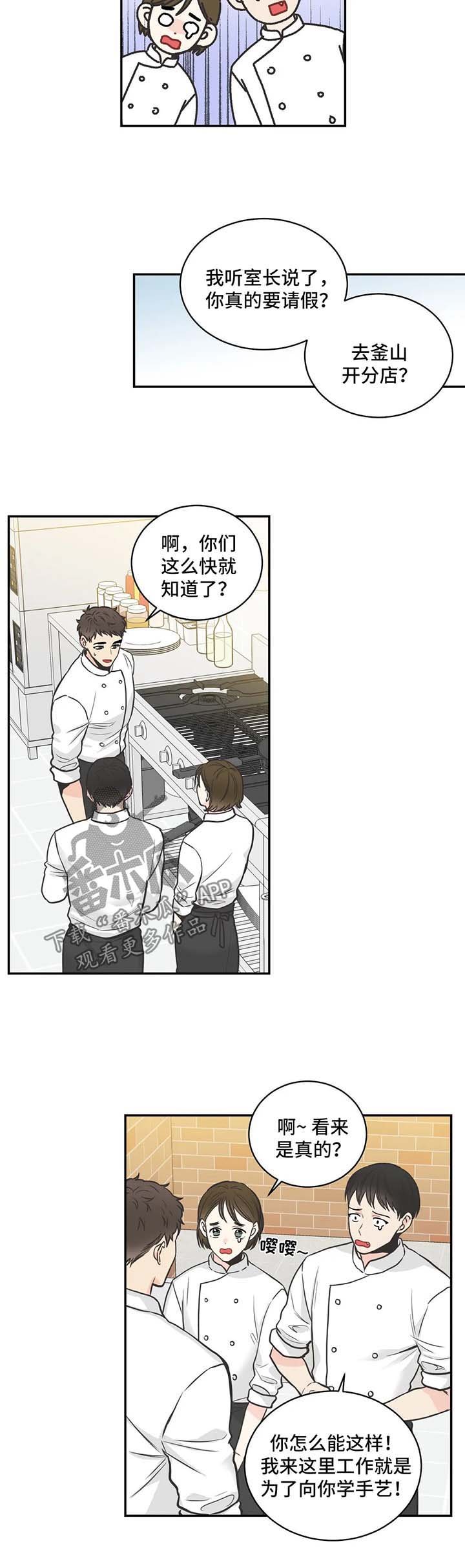 第71章：【第二季】相见