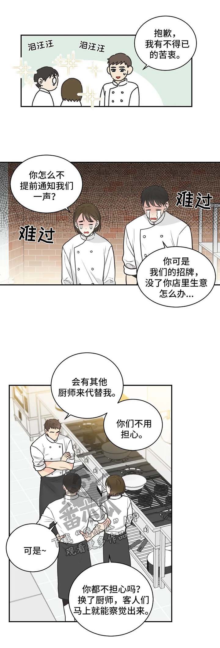 第71章：【第二季】相见