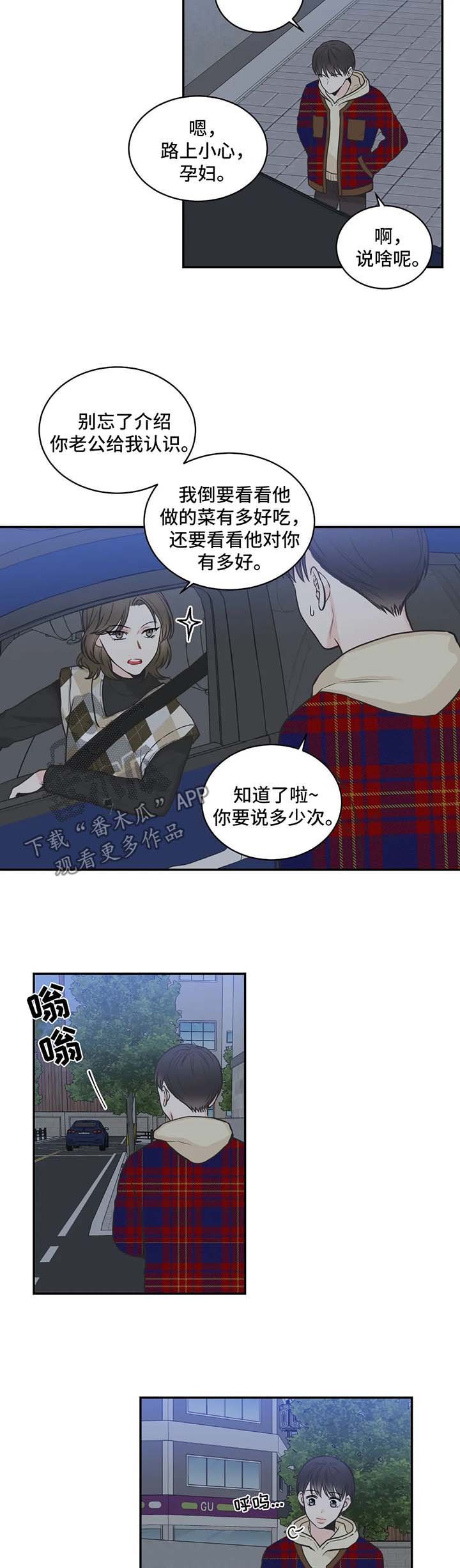 第71章：【第二季】相见