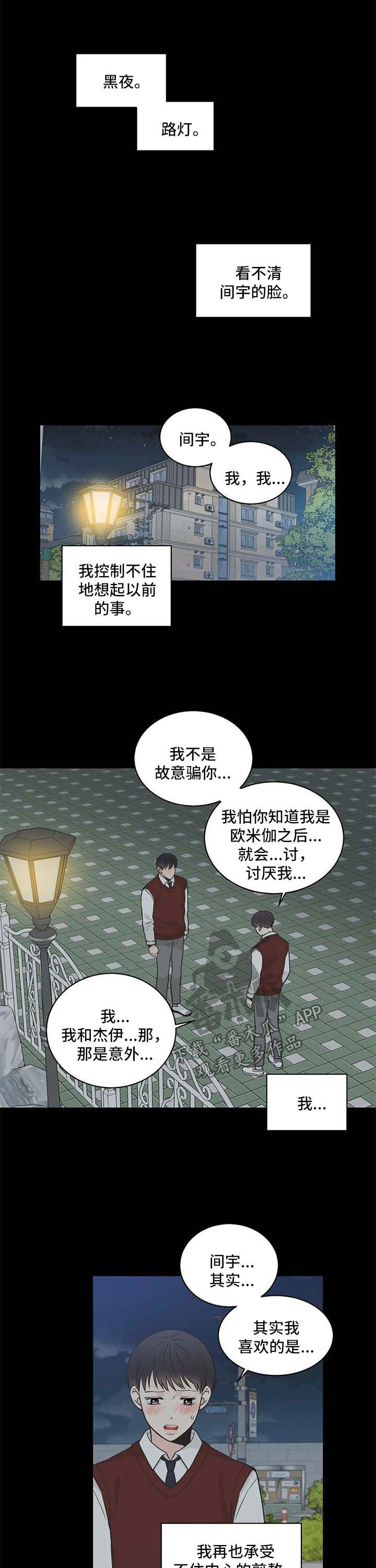 第72章：【第二季】不想让他误会