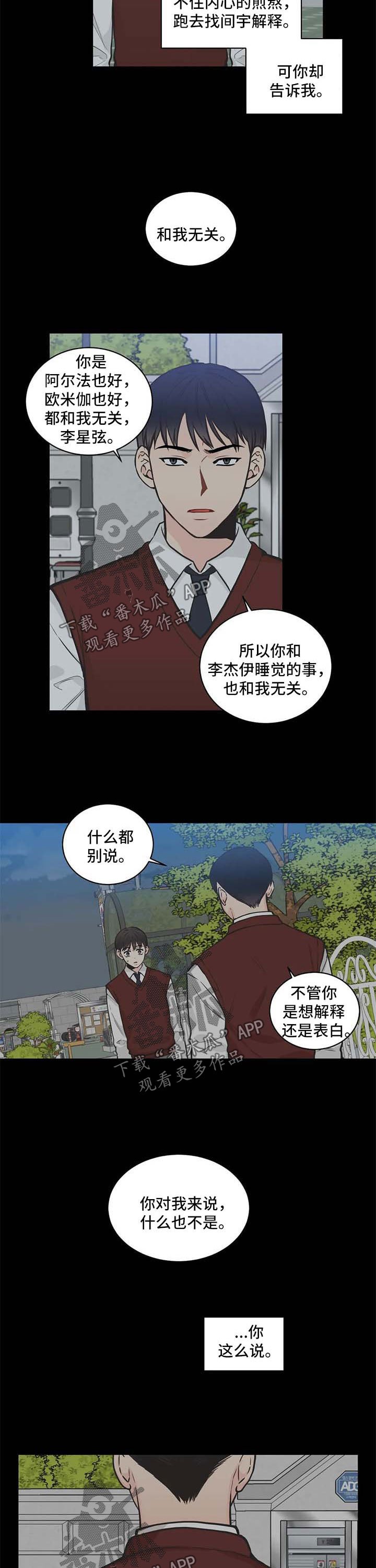 第72章：【第二季】不想让他误会
