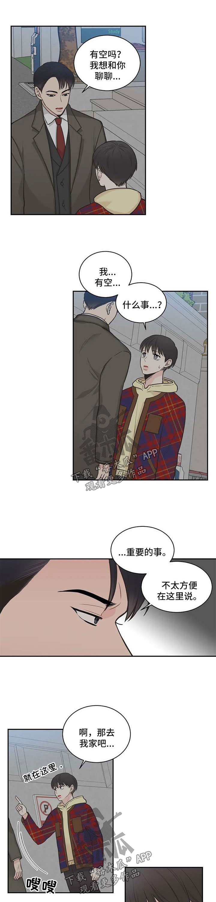 第72章：【第二季】不想让他误会