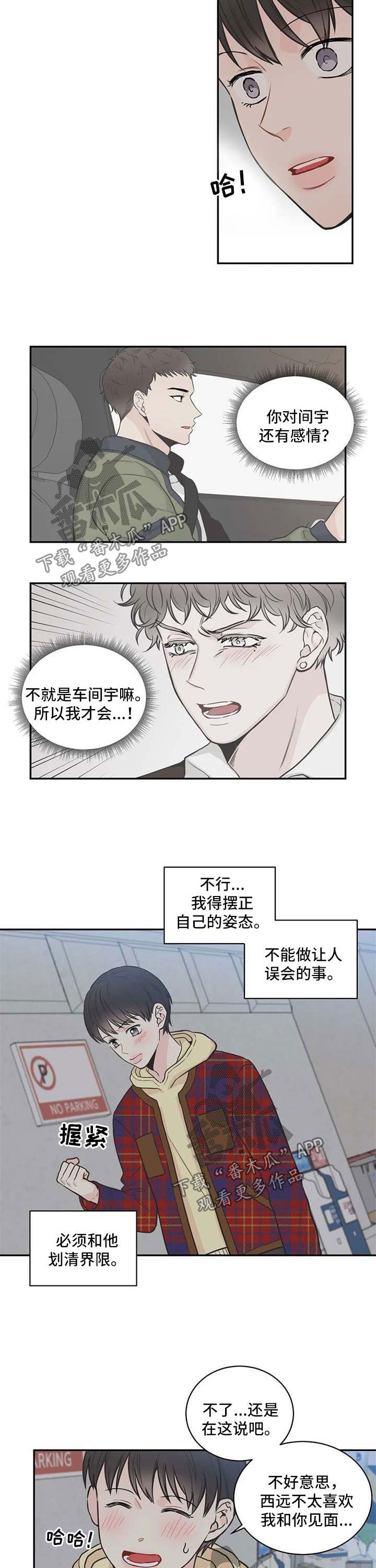第72章：【第二季】不想让他误会
